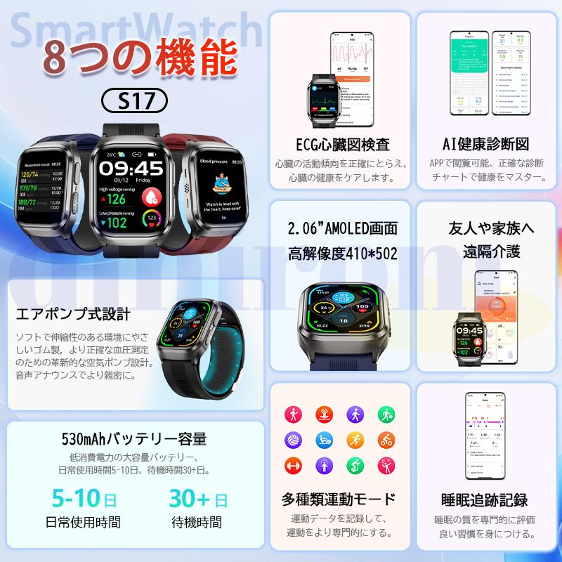 【2025最新】スマートウォッチ 医療レベル高精度エアバッグ血圧測定 ECG心電図 血中脂質 尿酸 体温 血中酸素 心拍数 睡眠 健康管理 高齢者 日本製センサー 【2025最新】スマートウォッチ 医療レベル高精度エアバッグ血圧測定 ECG心電図 血中脂質 尿酸 体温 血中酸素 心拍数 睡眠 健康管理 高齢者 日本製センサー