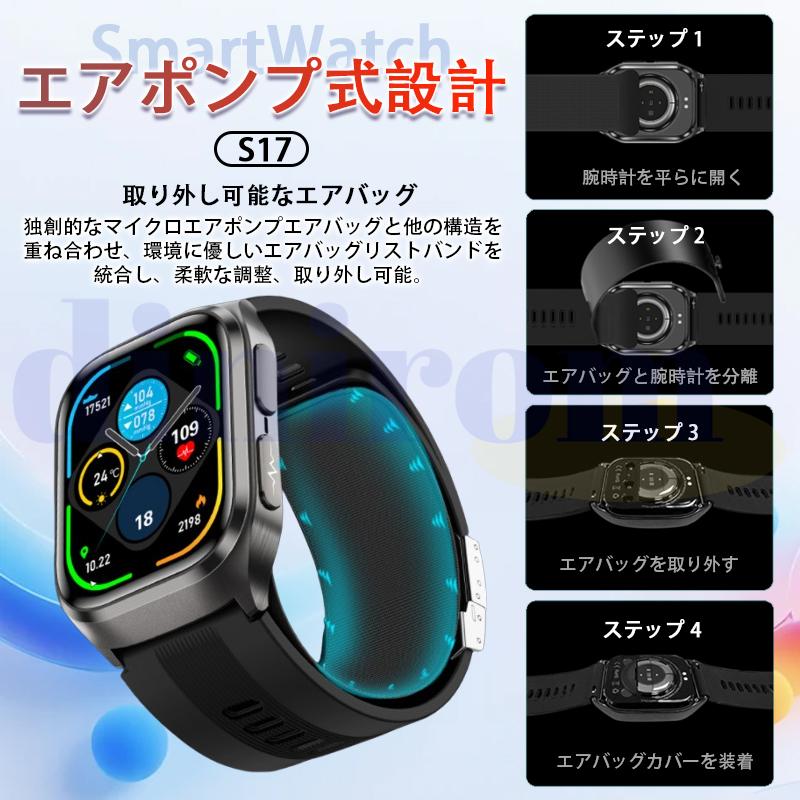 【2025最新】スマートウォッチ 医療レベル高精度エアバッグ血圧測定 ECG心電図 血中脂質 尿酸 体温 血中酸素 心拍数 睡眠 健康管理 高齢者 日本製センサー 【2025最新】スマートウォッチ 医療レベル高精度エアバッグ血圧測定 ECG心電図 血中脂質 尿酸 体温 血中酸素 心拍数 睡眠 健康管理 高齢者 日本製センサー