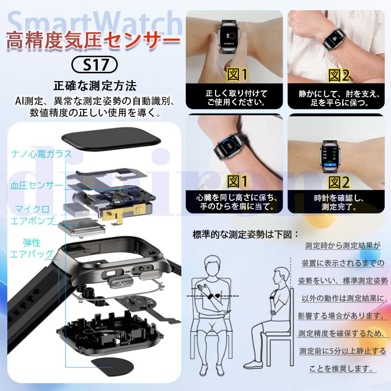 【2025最新】スマートウォッチ 医療レベル高精度エアバッグ血圧測定 ECG心電図 血中脂質 尿酸 体温 血中酸素 心拍数 睡眠 健康管理 高齢者 日本製センサー 【2025最新】スマートウォッチ 医療レベル高精度エアバッグ血圧測定 ECG心電図 血中脂質 尿酸 体温 血中酸素 心拍数 睡眠 健康管理 高齢者 日本製センサー