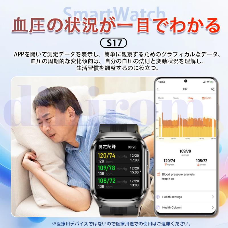 【2025最新】スマートウォッチ 医療レベル高精度エアバッグ血圧測定 ECG心電図 血中脂質 尿酸 体温 血中酸素 心拍数 睡眠 健康管理 高齢者 日本製センサー 【2025最新】スマートウォッチ 医療レベル高精度エアバッグ血圧測定 ECG心電図 血中脂質 尿酸 体温 血中酸素 心拍数 睡眠 健康管理 高齢者 日本製センサー