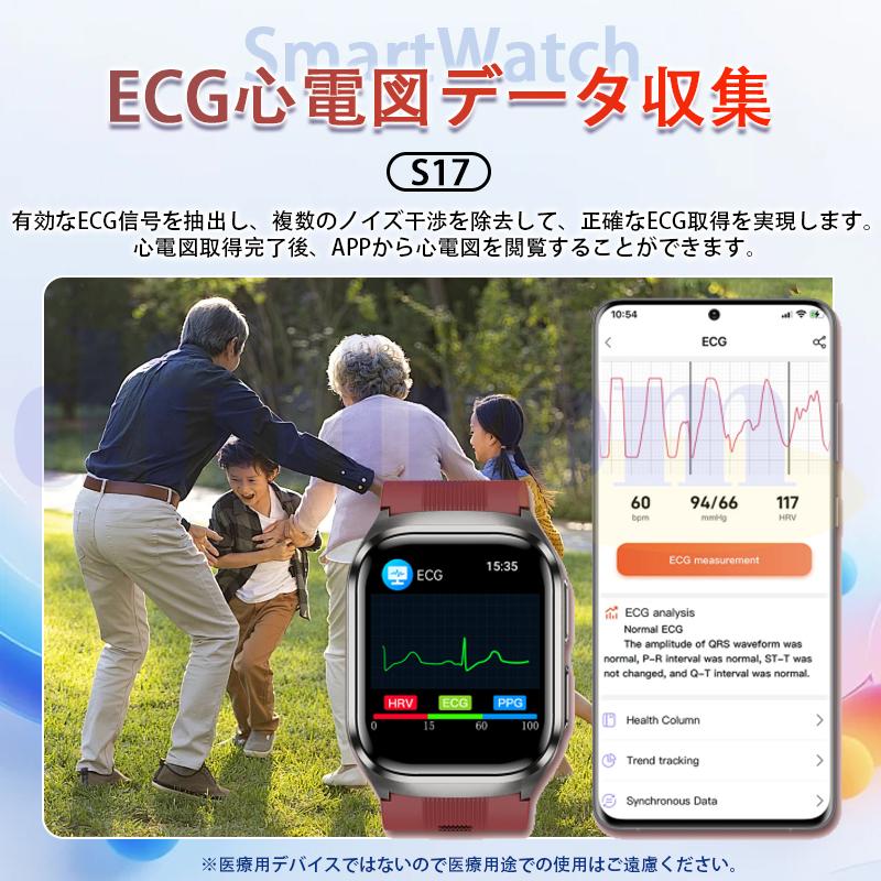 【2025最新】スマートウォッチ 医療レベル高精度エアバッグ血圧測定 ECG心電図 血中脂質 尿酸 体温 血中酸素 心拍数 睡眠 健康管理 高齢者 日本製センサー 【2025最新】スマートウォッチ 医療レベル高精度エアバッグ血圧測定 ECG心電図 血中脂質 尿酸 体温 血中酸素 心拍数 睡眠 健康管理 高齢者 日本製センサー