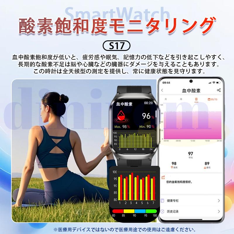 【2025最新】スマートウォッチ 医療レベル高精度エアバッグ血圧測定 ECG心電図 血中脂質 尿酸 体温 血中酸素 心拍数 睡眠 健康管理 高齢者 日本製センサー 【2025最新】スマートウォッチ 医療レベル高精度エアバッグ血圧測定 ECG心電図 血中脂質 尿酸 体温 血中酸素 心拍数 睡眠 健康管理 高齢者 日本製センサー