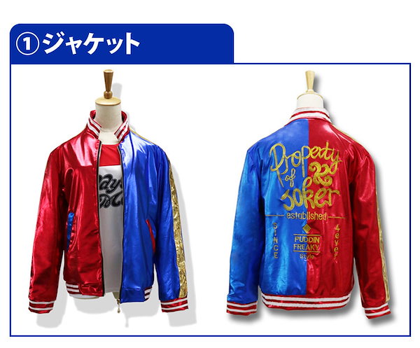 ハーレイクイン仮装フルセット 楽天市場】ハーレイクイン 服（ホビー）の通販