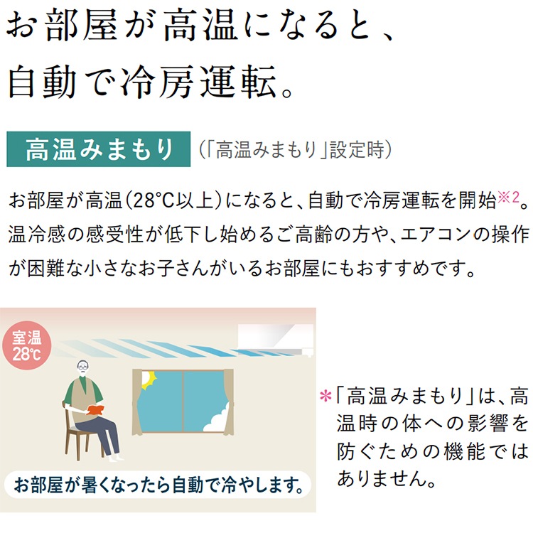 エアコン おもに12畳 三菱電機 JXVシリーズ 2024年モデル ムーブアイ 省エネ 節電 菌抑制 単相100V MSZ-JXV3624-W