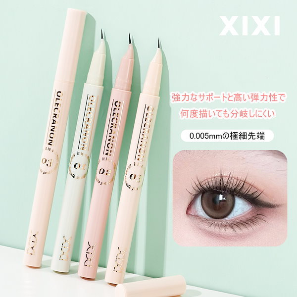 アイライナー ikkooo1111**-/* リキッドアイライナー｜化粧品・スキンケア通販[オージオ(OZIO)]