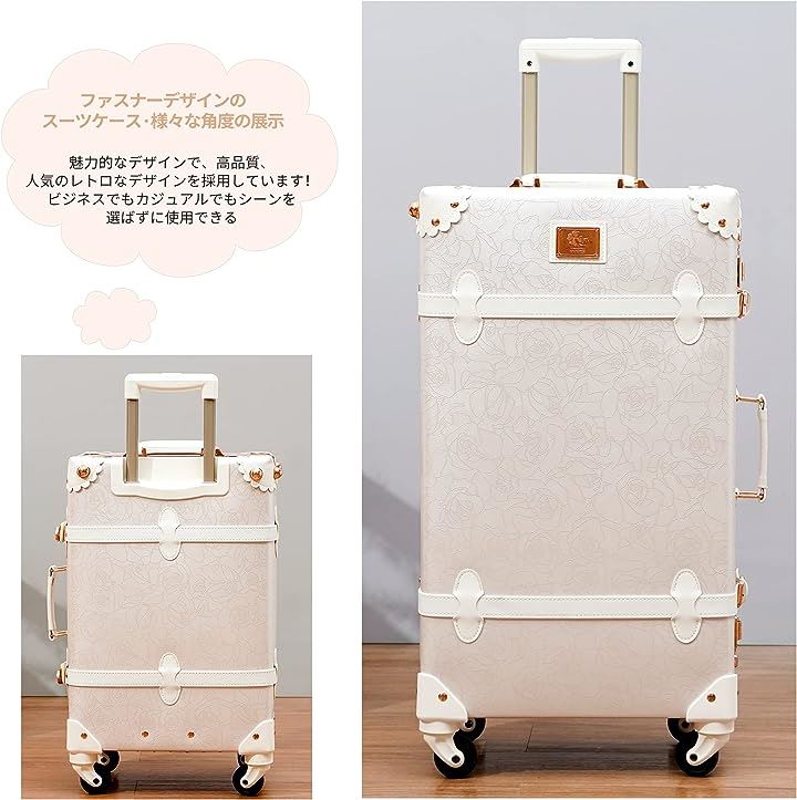 可愛い スーツケース クラシック トランク トランクケース ホワイト 白 キャリーケース かわいい 子供 女の子 24( バラの白, Lサイズ(4-7宿泊)) 可愛い スーツケース クラシック トランク トランクケース ホワイト 白 キャリーケース かわいい 子供 女の子 24( バラの白, Lサイズ(4-7宿泊))