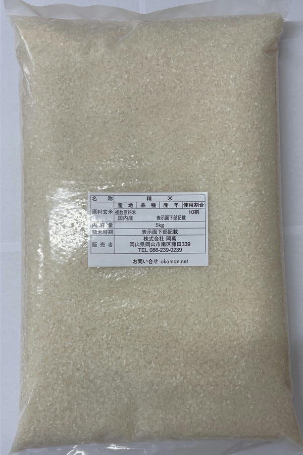 20kgの米令和3年産【5kgx4袋】 Qoo10] ももたろう印 令和3年産 備蓄米 20kg (5kg×
