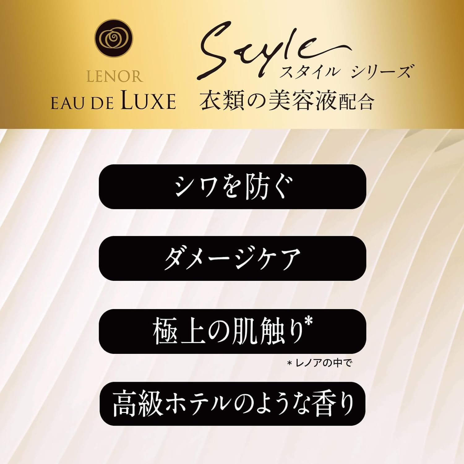 【まとめ買い 超特大サイズ】レノ ア オードリュクス スタイル イノセント 詰め替え 約2.7倍 (1010mL) ×2袋セット 【まとめ買い 超特大サイズ】レノ ア オードリュクス スタイル イノセント 詰め替え 約2.7倍 (1010mL) ×2袋セット