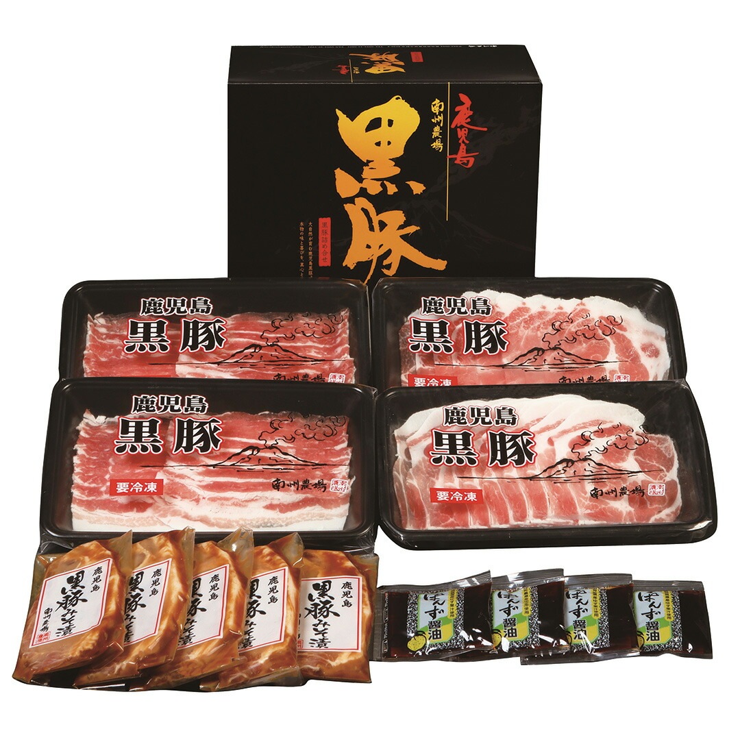 鹿児島「南州農場」 黒豚しゃぶしゃぶ&味噌漬詰合せ 黒豚肩