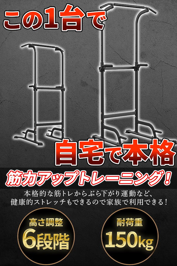 Qoo10] Wout 懸垂マシンぶら下がり健康器 耐