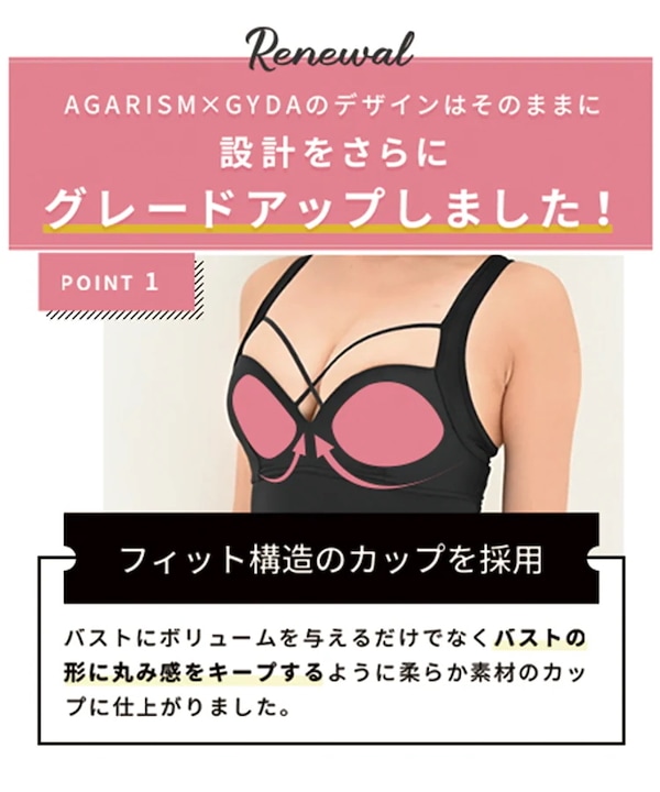 AGARISM GYDA コラボ ブラジャー Qoo10 AGARISM 3枚組 GYDAコラボ 一部予約 無地
