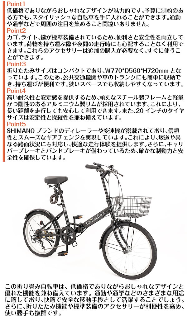 Qoo10] SPEED WORLD 自転車折りたたみ自転車 シマノ製6段変速