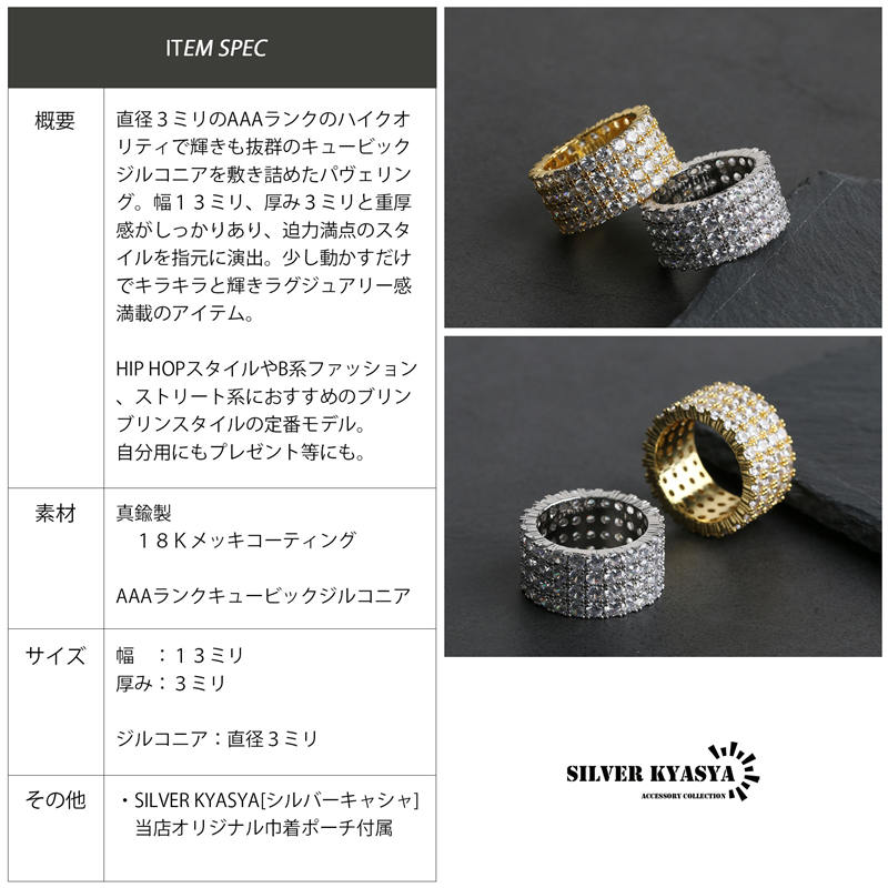 ブリンブリン パヴェリング 幅13mm [r197]