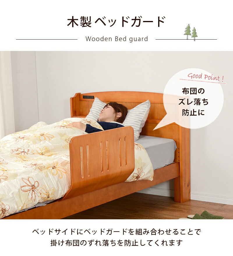 木製 曲げ木ベッドガード [ts121055] ホワイトウォッシュ