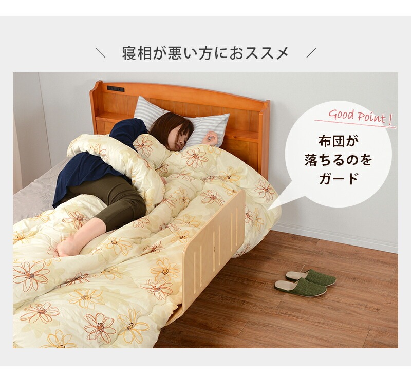 木製 曲げ木ベッドガード [ts121055] ホワイトウォッシュ