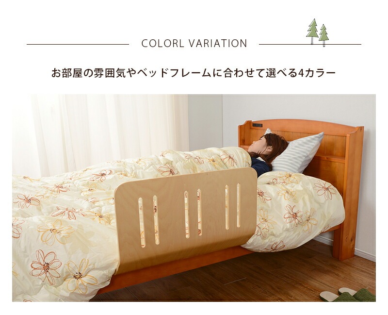 木製 曲げ木ベッドガード [ts121055] ホワイトウォッシュ