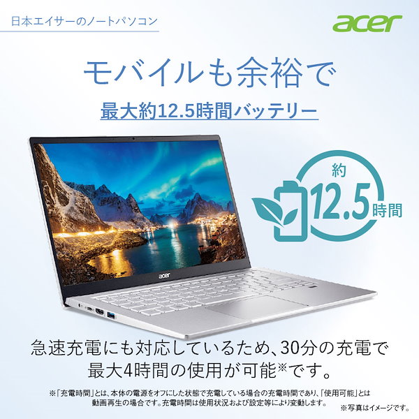 Qoo10] Acer（エイサー） 14.0型ノートパ
