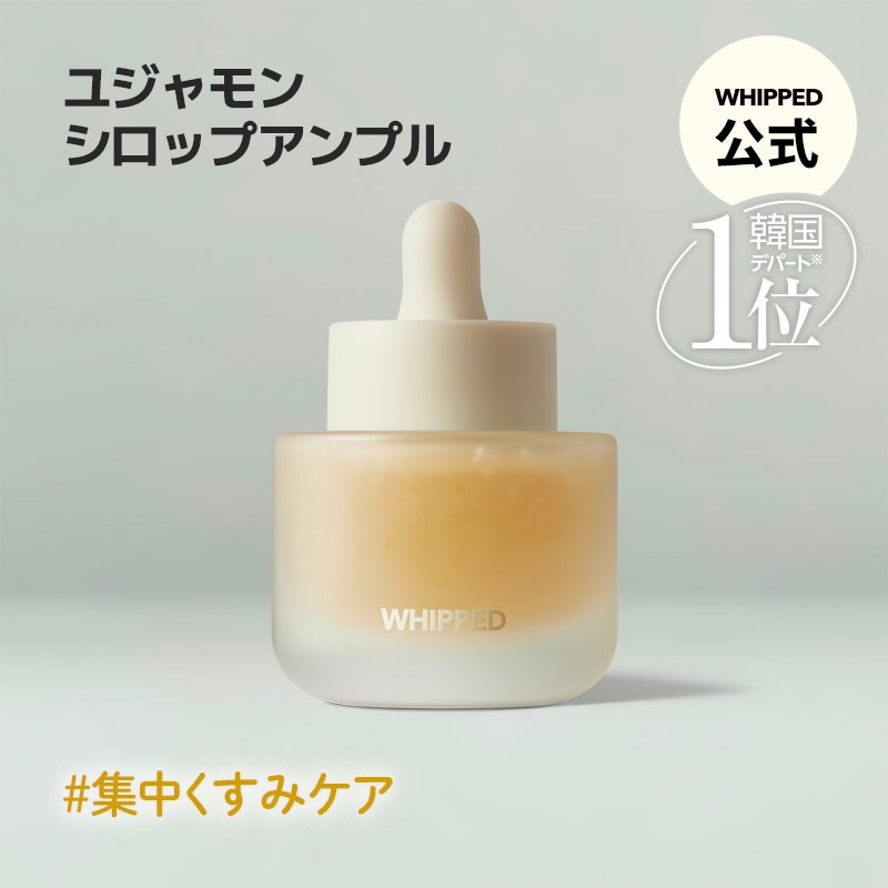 ポタポタクラブ洗顔フォーム 3クレンジング 2 合計5セット Qoo10] ホイップド 【水光肌フルセット】ユジャモンフェイシャ