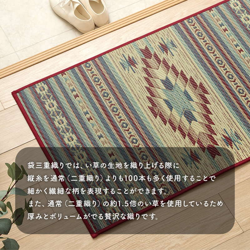 玄関マット 屋内 大きめ 70x120cm 夏用 国産 い草ラグ 袋三重織り おしゃれ キリム柄 滑り止め付き 玄関マット 屋内 大きめ 70x120cm 夏用 国産 い草ラグ 袋三重織り おしゃれ キリム柄 滑り止め付き