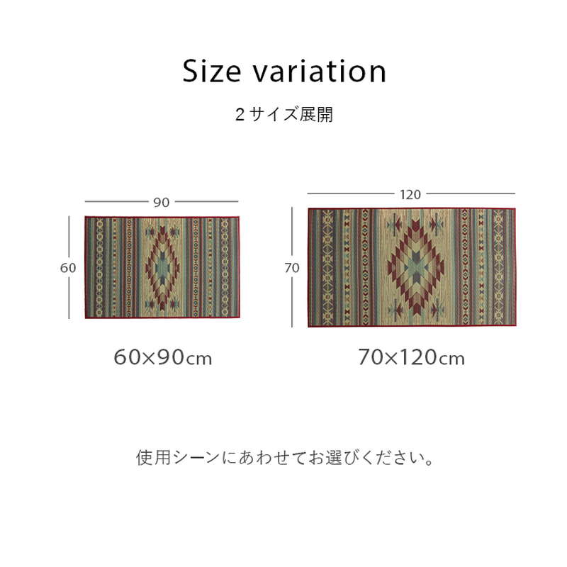 玄関マット 屋内 大きめ 70x120cm 夏用 国産 い草ラグ 袋三重織り おしゃれ キリム柄 滑り止め付き 玄関マット 屋内 大きめ 70x120cm 夏用 国産 い草ラグ 袋三重織り おしゃれ キリム柄 滑り止め付き
