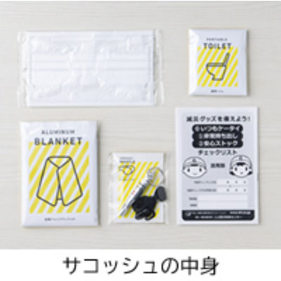 （まとめ買い）手軽に持ち運べる防災サコッシュバッグ ネイビー UTB02 [x3]