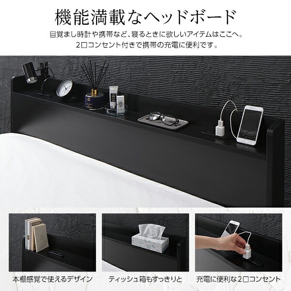 ベッド 収納付き 連結 引き出し付き キャスター付き 木製 宮付き 棚付き コンセント付き シンプル モダン ブラック ワイドキング260（SD+D） ポケットコイルマットレス付き