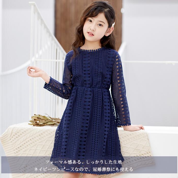 可愛い総レース 人気子供服 子供ワンピース 卒園式 長袖 フォーマル 入学式 入園式 卒業式 発表会 結婚式 プルオーバー 韓国 子ども服 レースワンピース チュールスカート 女の子 キッズ用 110 可愛い総レース 人気子供服 子供ワンピース 卒園式 長袖 フォーマル 入学式 入園式 卒業式 発表会 結婚式 プルオーバー 韓国 子ども服 レースワンピース チュールスカート 女の子 キッズ用 110