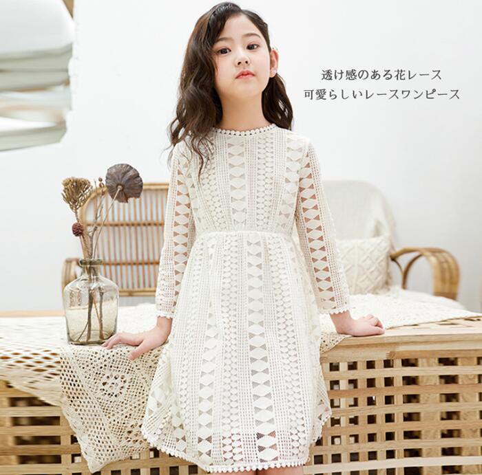 可愛い総レース 人気子供服 子供ワンピース 卒園式 長袖 フォーマル 入学式 入園式 卒業式 発表会 結婚式 プルオーバー 韓国 子ども服 レースワンピース チュールスカート 女の子 キッズ用 110 可愛い総レース 人気子供服 子供ワンピース 卒園式 長袖 フォーマル 入学式 入園式 卒業式 発表会 結婚式 プルオーバー 韓国 子ども服 レースワンピース チュールスカート 女の子 キッズ用 110
