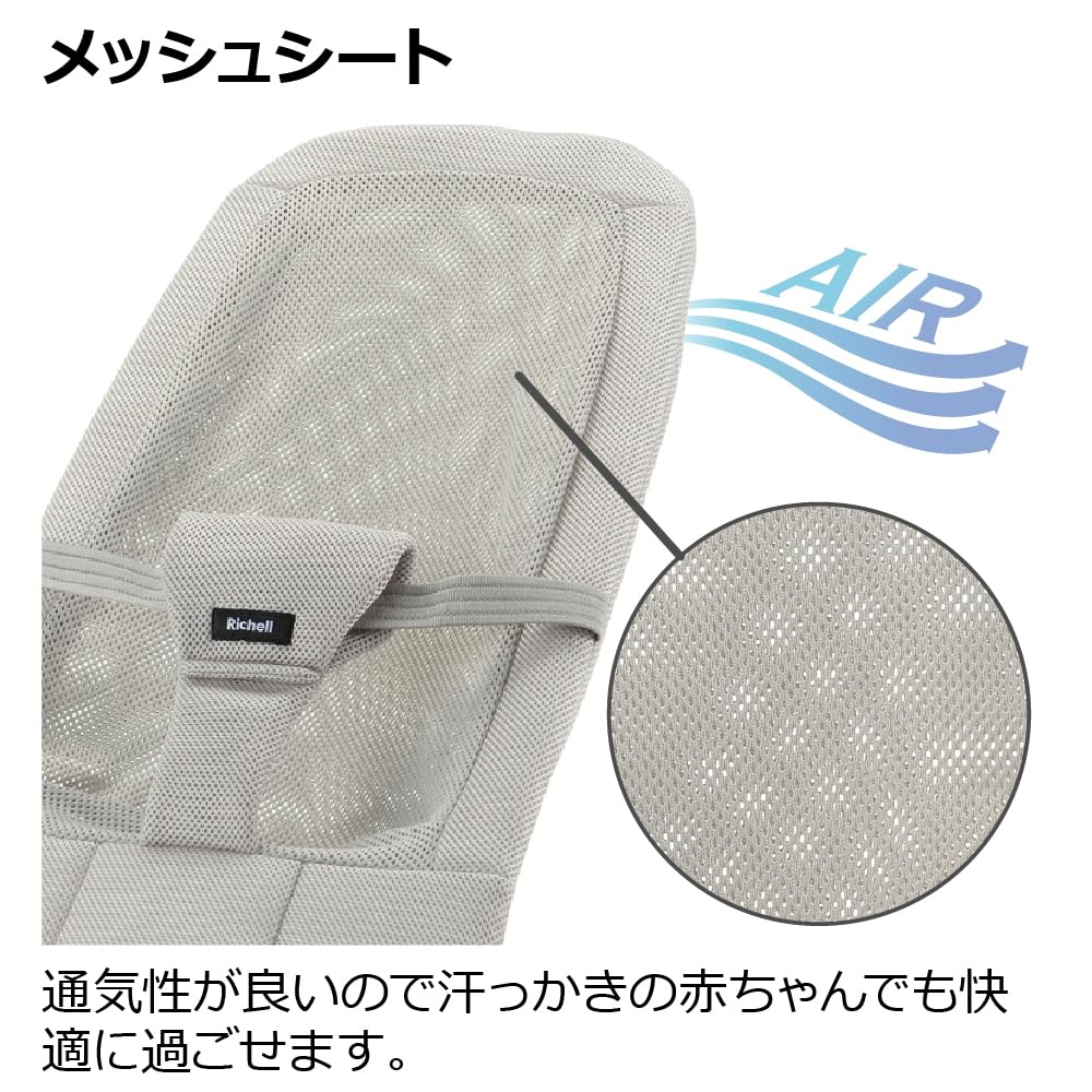 リッチェル バウンシングシートN ライトグレー 対象月齢：1カ月～24カ月頃 折り畳み可能