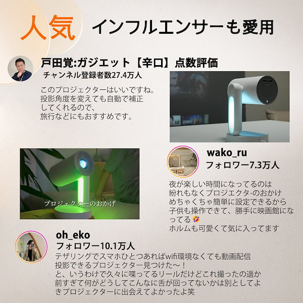 Smart Projector Starfish 新品 ETOE 新商品「Starfish プロジェクター」発売 | 湖南翼拓科技有限公司