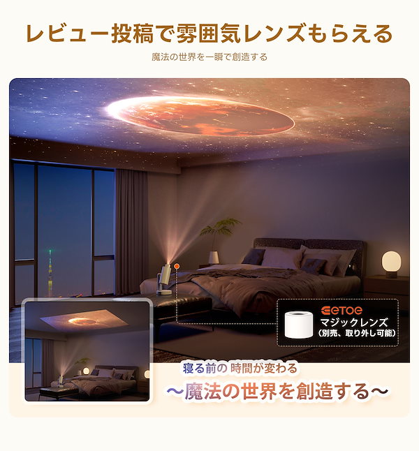 【新品】etoe STAR FISH PLUS ベッドルームプロジェクター eTOE Starfish Plus プロジェクター本体 寝室で天井投影】ETOE
