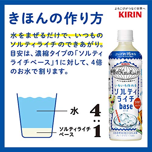 キリン 世界のKitchenから ソルティライチベース 500ml PET 24本 inoshishi-teacher.com