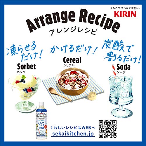 キリン 世界のKitchenから ソルティライチベース 500ml PET 24本 inoshishi-teacher.com