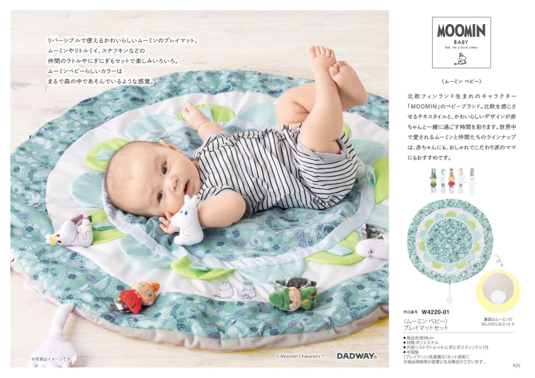 ハーモニック カタログギフト えらんで 出産祝い にこにこ 10,000円コース 包装紙：バース・セレブレーション