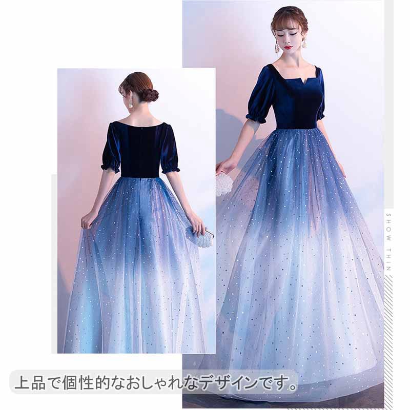 送料無料 パーティードレス 結婚式 ワンピース ベロア ロングドレス グラデーション パーティードレス ロング ドレス ピアノ 発表会 演奏会 パーティー ブライダル ウェディング 20代 30代 4 送料無料 パーティードレス 結婚式 ワンピース ベロア ロングドレス グラデーション パーティードレス ロング ドレス ピアノ 発表会 演奏会 パーティー ブライダル ウェディング 20代 30代 4