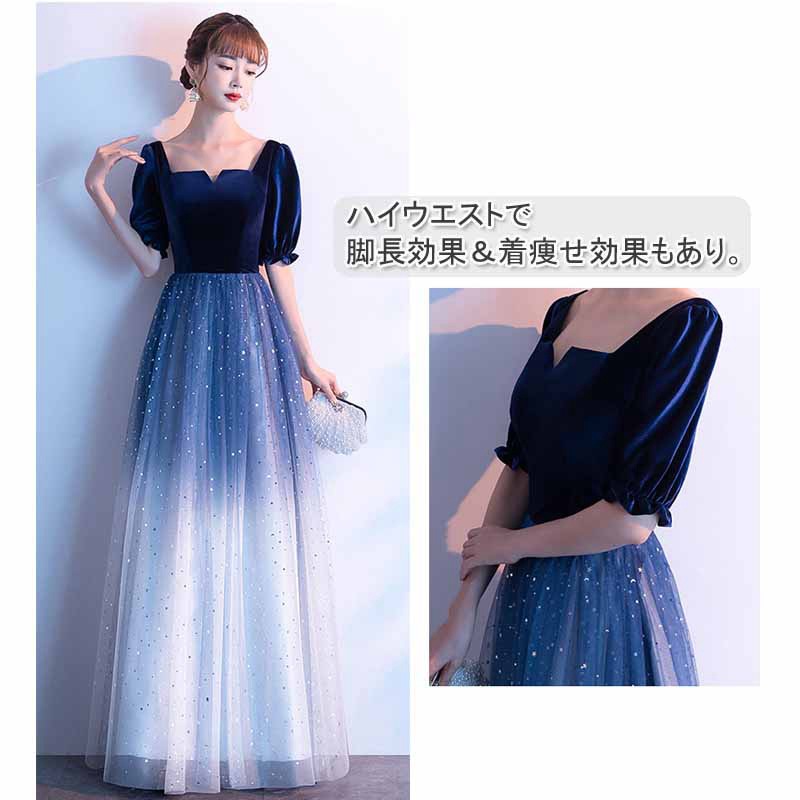 送料無料 パーティードレス 結婚式 ワンピース ベロア ロングドレス グラデーション パーティードレス ロング ドレス ピアノ 発表会 演奏会 パーティー ブライダル ウェディング 20代 30代 4 送料無料 パーティードレス 結婚式 ワンピース ベロア ロングドレス グラデーション パーティードレス ロング ドレス ピアノ 発表会 演奏会 パーティー ブライダル ウェディング 20代 30代 4