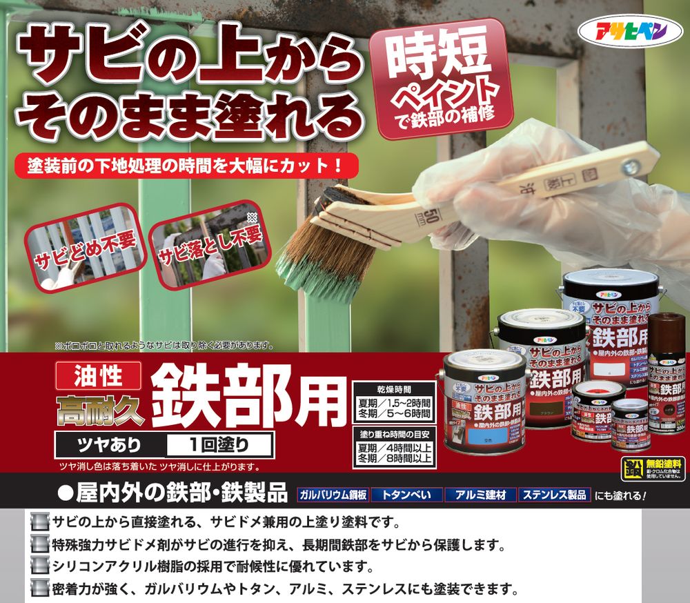 （まとめ買い）油性高耐久鉄部用 ツヤ消しこげ茶 1.6L [x3]