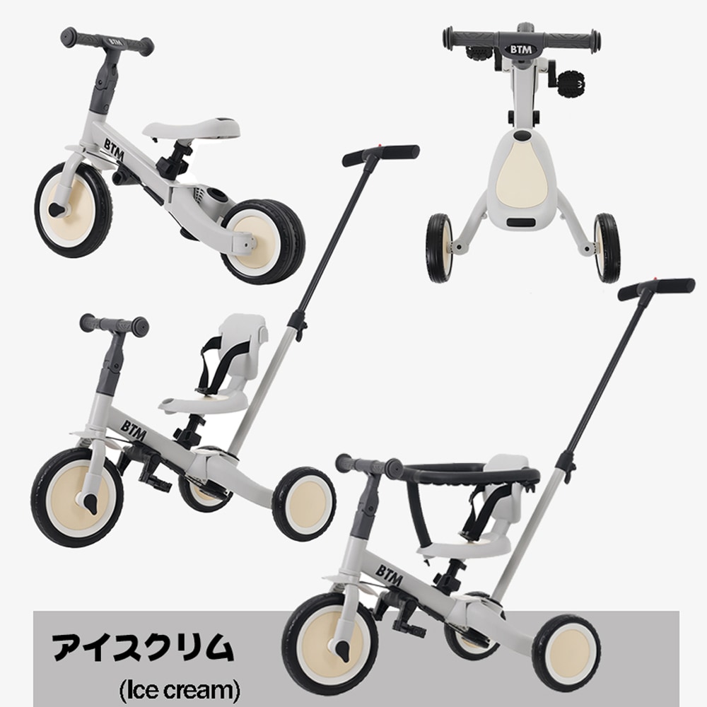 【国内急速出荷 品質保証】【NEW COLOR:アイスクリム】子供用三輪車 4in1 自転車 オリジナル 押し棒付き 安全バー付き キックボード 【国内急速出荷 品質保証】【NEW COLOR:アイスクリム】子供用三輪車 4in1 自転車 オリジナル 押し棒付き 安全バー付き キックボード