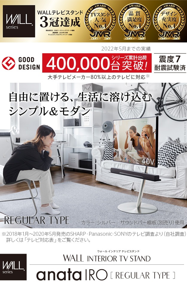 専用ページ WALL anataIRO ラージ シルバー テレビ台 | pybli.com.my