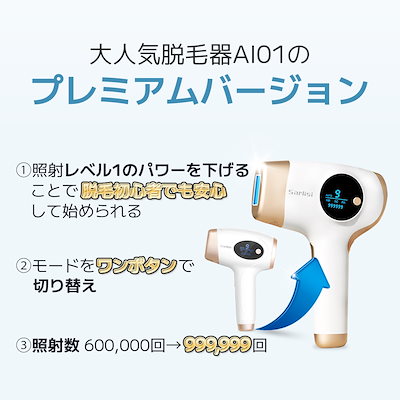 Qoo10] SARLISI サーリシ脱毛器 家庭用脱毛器 永久脱毛 : 美容