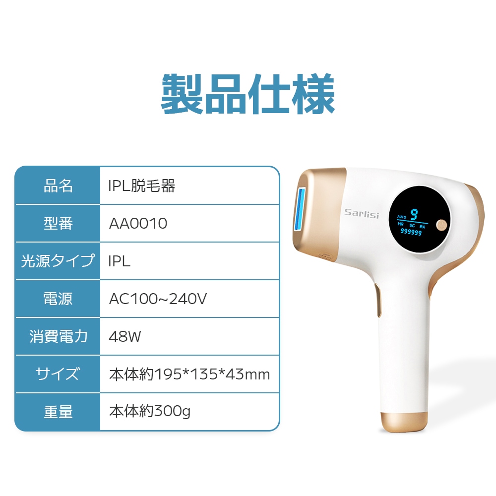 Qoo10] SARLISI サ ーリシ脱毛器 家庭用脱毛器 永久脱毛