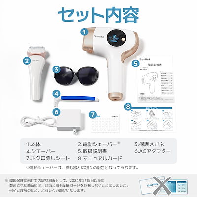 Qoo10] SARLISI 【メガポ！】サーリシ脱毛器 家庭用脱毛器
