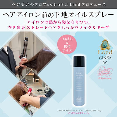 Monroe ヘアオイル ヘアスプレーセット 楽天市場】モンローグレイス オイルスプレー ヘアスプレー 80g