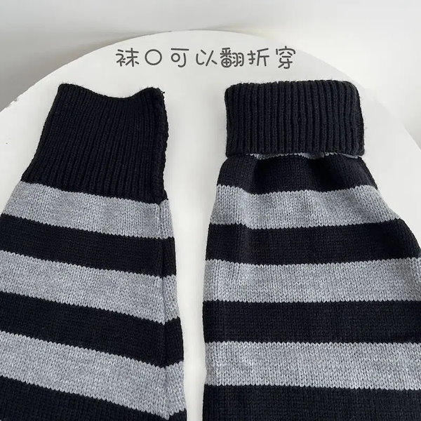 20471120 ルーズソックス 裏原