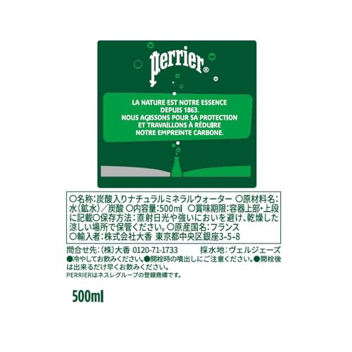 ペリエ (Perrier) プレーン 炭酸水 PET 500ml 「直輸入品] ×36本