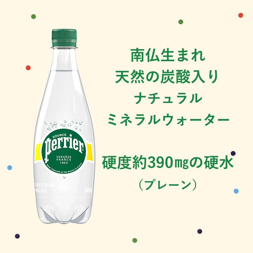 ペリエ (Perrier) プレーン 炭酸水 PET 500ml 「直輸入品] ×36本