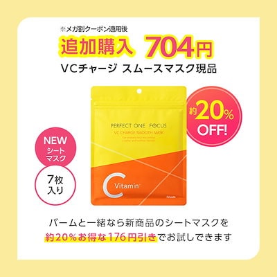 Qoo10] パーフェクトワンフォーカス 【選べる単品】スムース