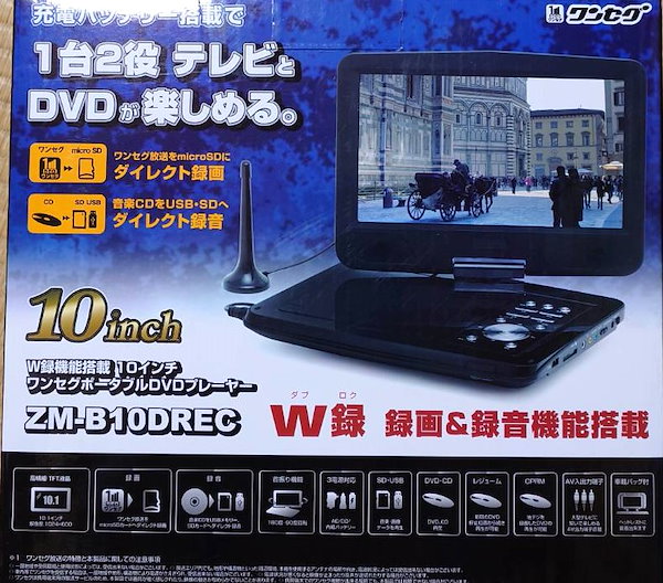 Qoo10] Revolution 10インチ 充電バ