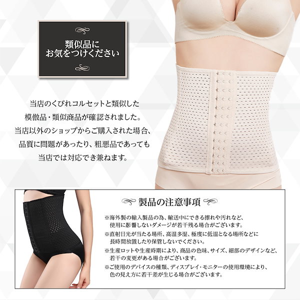 コルセット 1108212740_672e03bc11018.jpg
