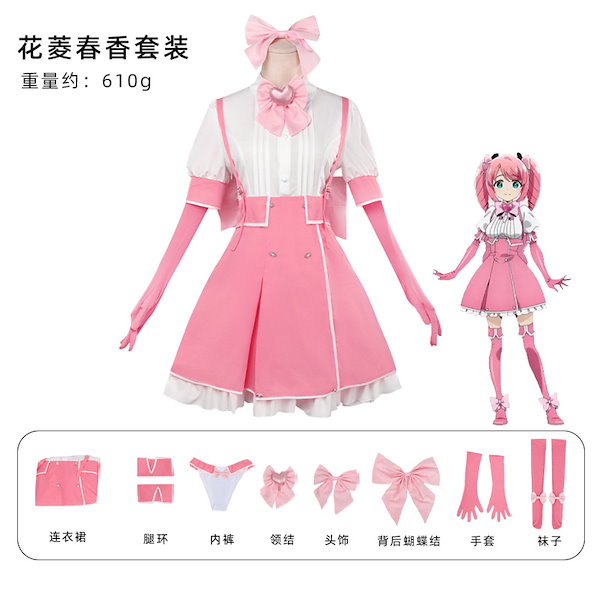 Qoo10] 魔法少女にあこがれて コスプレ衣装 マジ